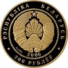 200 Roubles (Belarusian Ballet)
