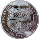 20 Roubles (Victory Anniversary)