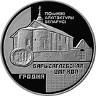 20 Roubles (The church of Sts Boris and Gleb)