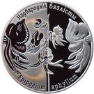 20 Roubles (Ghost Orchid)