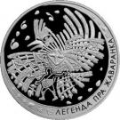 1 Rouble (Legend of the Skylark)