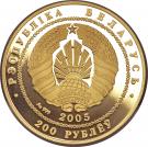 200 Roubles (Ballet)