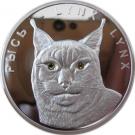 20 Roubles (Lynx)