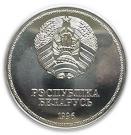 1 Rouble (United Nations)