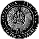 20 Roubles (Pharny Roman Catholic Church. Nesvizh)
