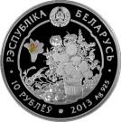 10 Roubles (Under the Charm of Flowers)