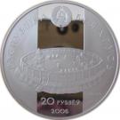 20 Roubles (Prince Ragvalod)