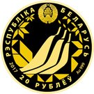 20 Roubles (The world ski championship)