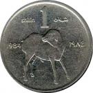 1 Shilling (FAO)