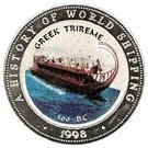 25 Shilling (Greek Trireme)