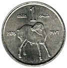1 Shilling (FAO)