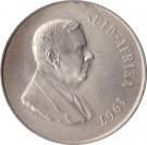 1 Rand (Dr. H.F Verwoerd; Afrikaans Legend - SUID AFRIKA)
