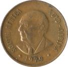 2 Cents (Nicolaas J. Diederichs)