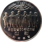 1000 Won (UNO)