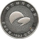 5000 Won (Taejon International Exposition)