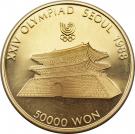 50 000 Won (Great South Gate)