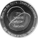 1000 Won (World Water Forum)
