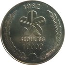 10 000 Won (1988 Olympics)