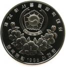 2000 Won (Boxing)