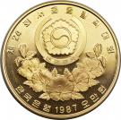 50 000 Won (Great South Gate)