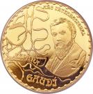 400 Euro - Juan Carlos I (Gaudí - Casa Batlló)