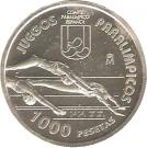 1000 Pesetas - Juan Carlos I (Paralympic Games)