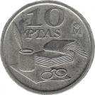 10 Pesetas (Francisco de Quevedo)
