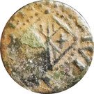 1 Dinero - Philippe II (Vic)