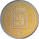 5 Euro (Soria)