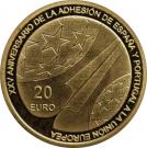 20 Euro - Juan Carlos I (25th anniversary - Entrance of Spain and Portugal in EU)