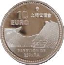 10 Euro - Juan Carlos I (Shanghai Expo)