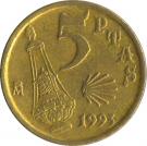 5 Pesetas (Jacobeo)