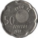 50 Pesetas - Juan Carlos I (Expo 92; Portrait)
