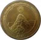 5 Rupees (Buddha)