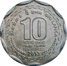 10 Rupees (Colombo)