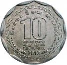 10 Rupees (Jaffna)