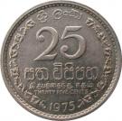 25 Cents
