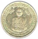 5 Rupees (Upasampada Rite)