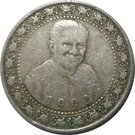 1 Rupee (President Premadasa)