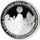 500 Rupee (Anubudu Mihindu Jayanthiya)