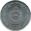 1 Rupee (50 Years of the Sri Lankan Navy)