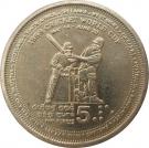 5 Rupees (Cricket)