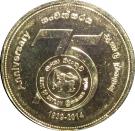 5 Rupees (Bank of Ceylon)