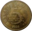 5 Rupees (Buddha)