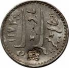 ⅓ Rixdollar - George IV (Counterstamped)