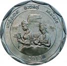 10 Rupees (Matale)