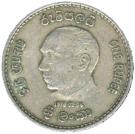 1 Rupee (President Jayewardene)