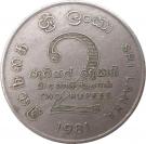 2 Rupees (Mahaweli)