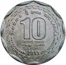 10 Rupees (Matale)