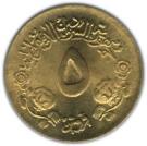 5 Qirsh